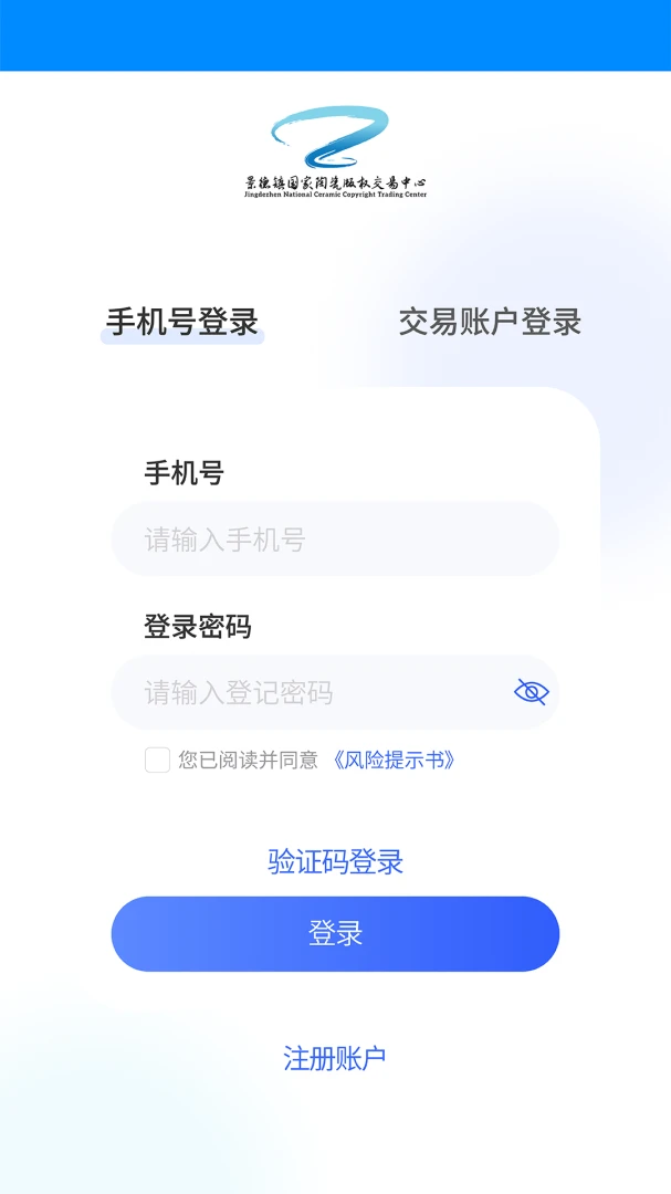 景瓷商链-陶瓷产业数字化平台截图