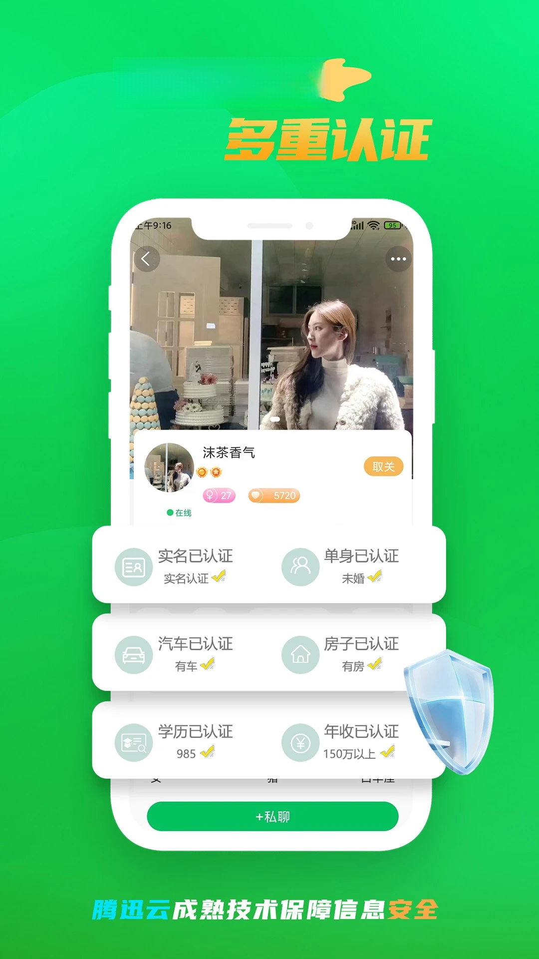 微妙奇缘-掌上奇遇社交截图3