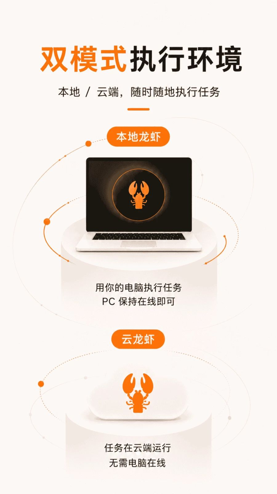 AutoClaw-智能自动化助手截图