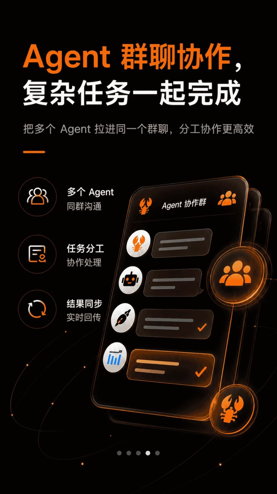 AutoClaw-智能自动化助手截图