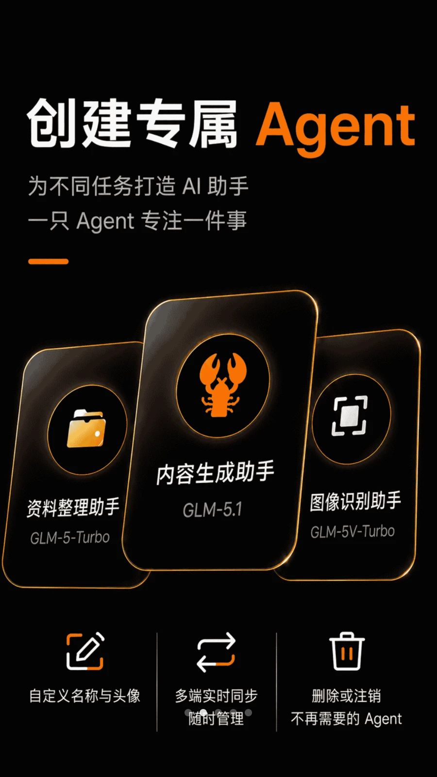 AutoClaw-智能自动化助手截图