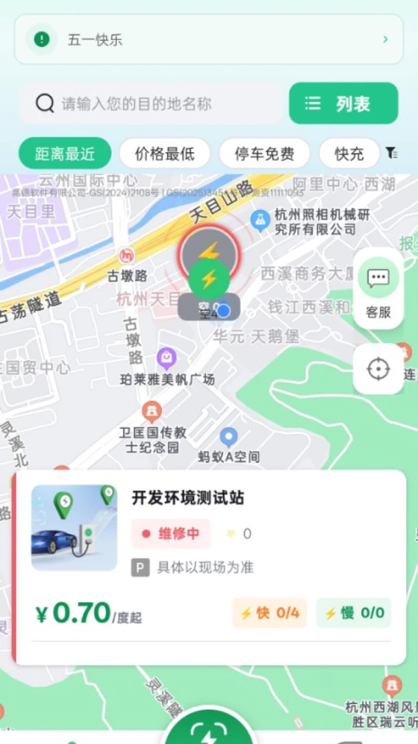 ���ǳ���-����Դ���׮���ܷ����ͼ2