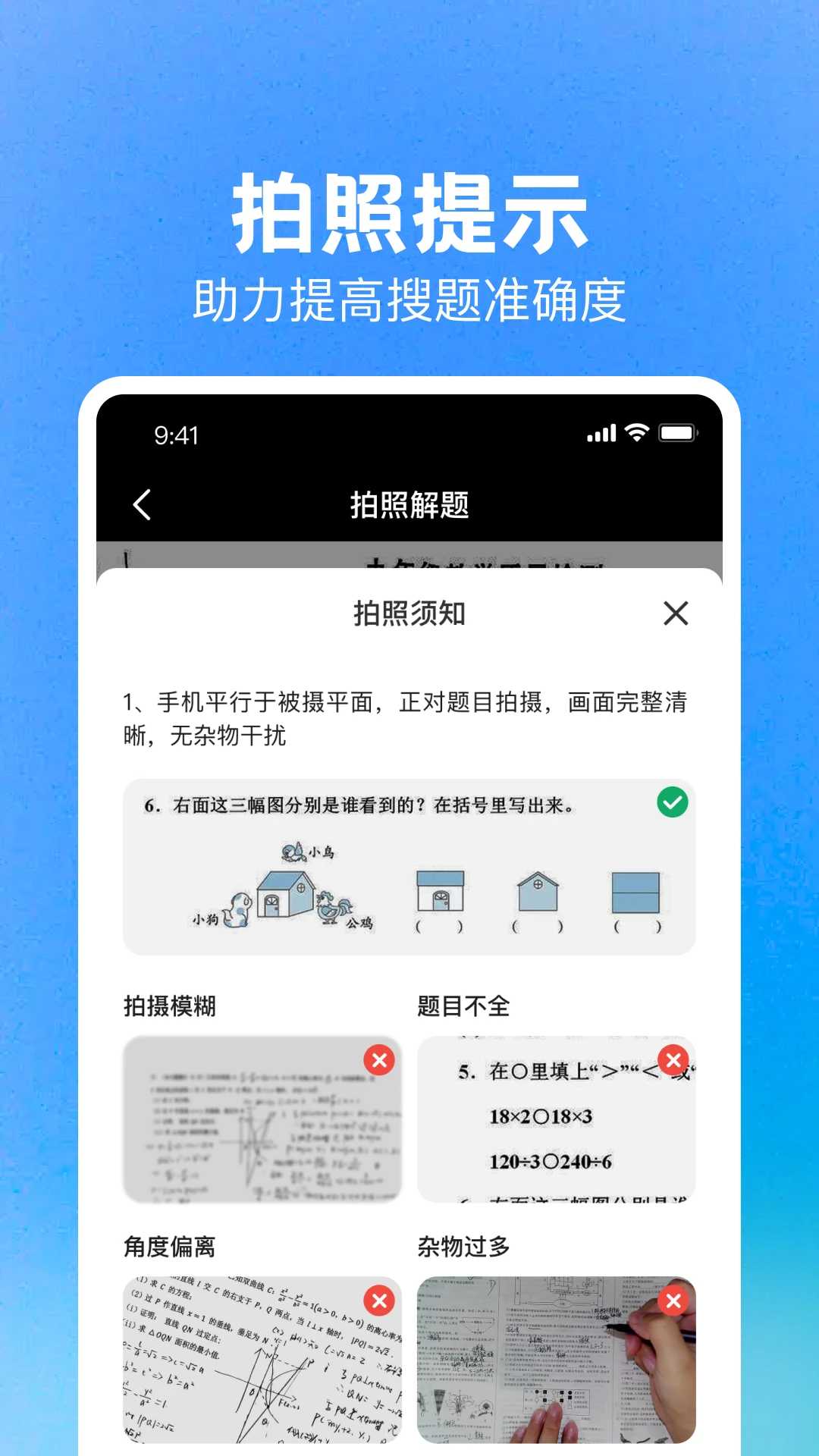DeepAI作业搜题-智能作业辅导助手截图3