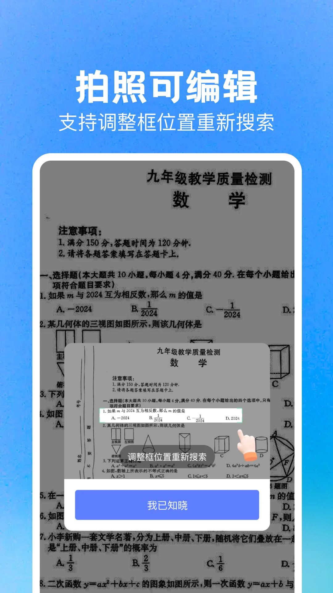 DeepAI作业搜题-智能作业辅导助手截图1