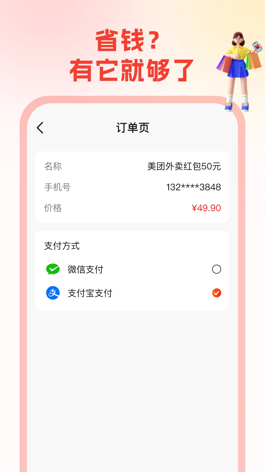ʡǮ��-����ʡǮ�ð��ֽ�ͼ