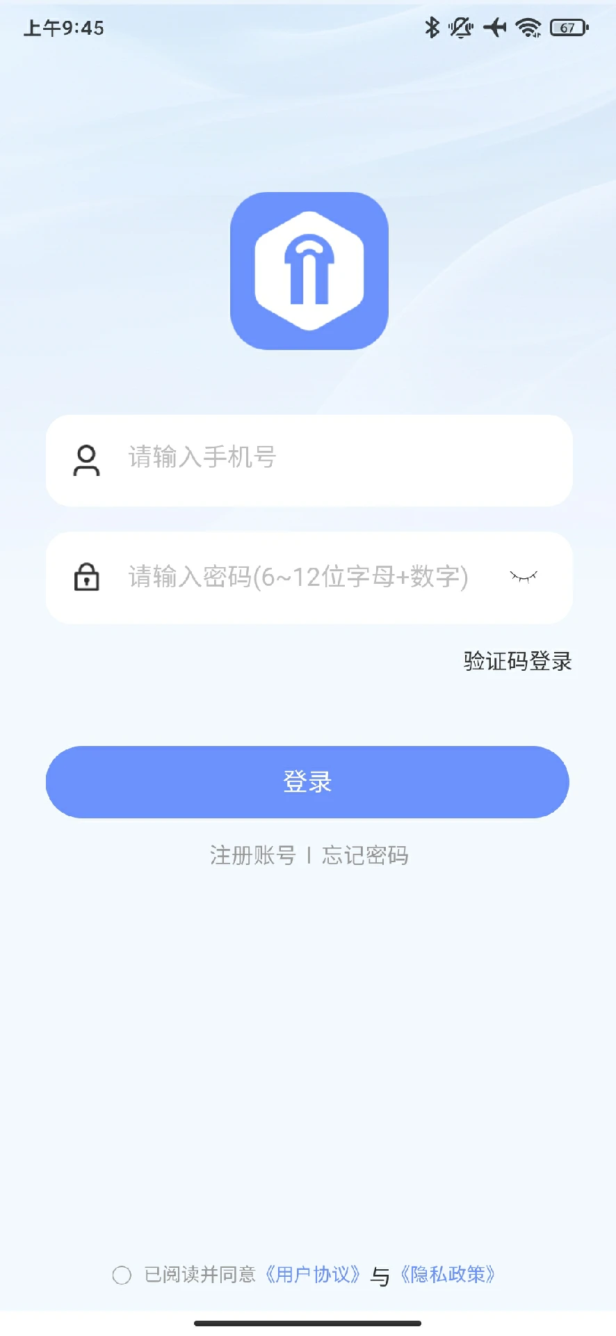 学安通-校园安全教育助手截图0