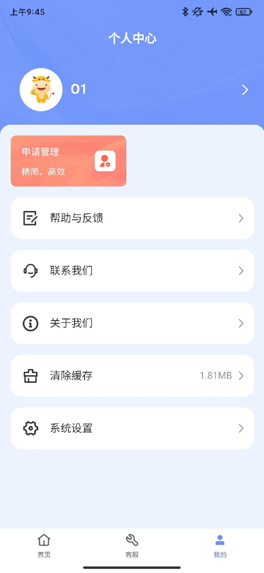 学安通-校园安全教育助手截图4