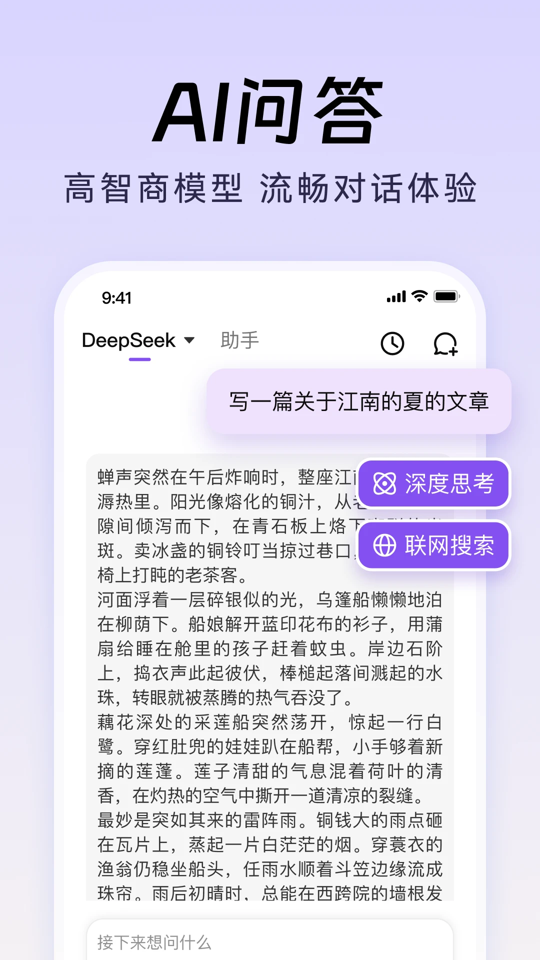DeepAI��������-���ܴ������ֽ�ͼ1