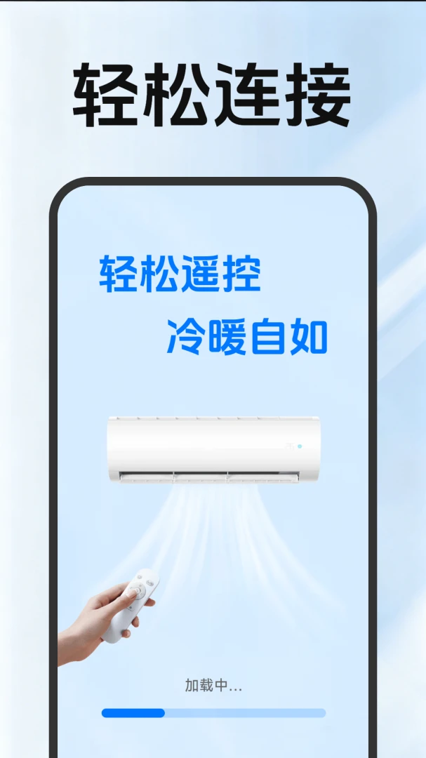 ����ң�ؿյ�ͨ��-�ֻ�����ң������ͼ3