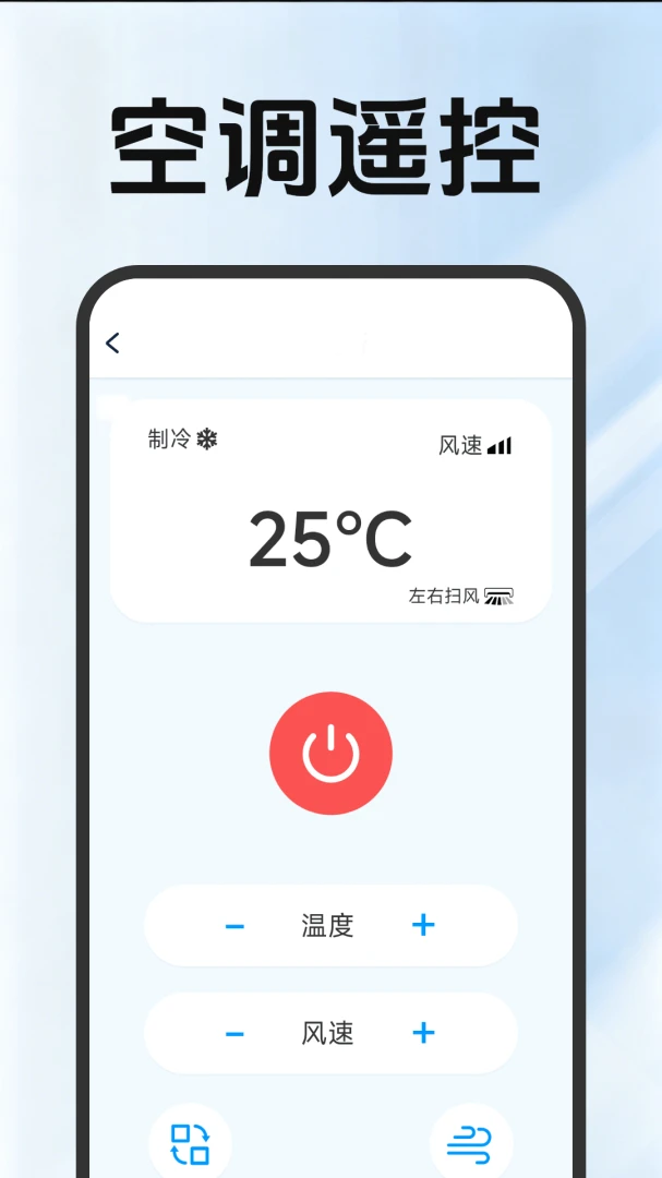 ����ң�ؿյ�ͨ��-�ֻ�����ң������ͼ1