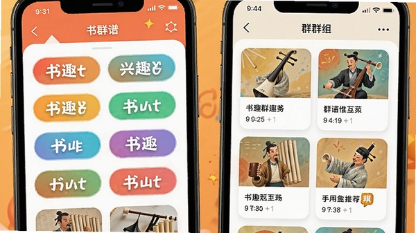 ����APP��ȤȺ��ƥ�书�ܽ��棬�ֻ���Ļչʾ�����Ȥ��ǩ��Ⱥ���Ƽ���Ƭ��ɫ�ʷḻ����