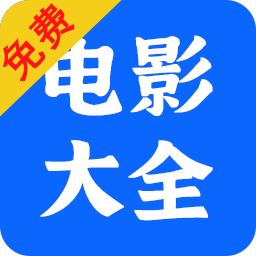 ��Ӱ��ȫ-����Ӱ�����Ŀ�v1.0.4 �ٷ�����