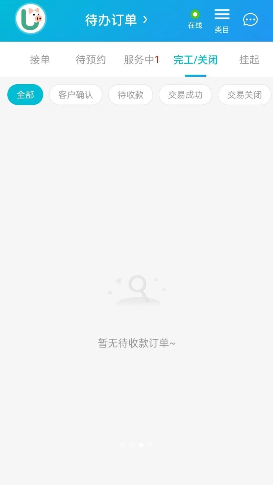 U猪到家师傅端-接单管理助手截图2