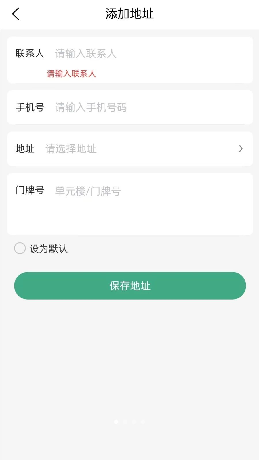 U猪到家师傅端-接单管理助手截图0