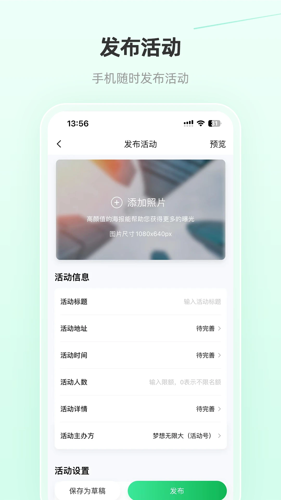 活动行管家-活动报名管理助手截图