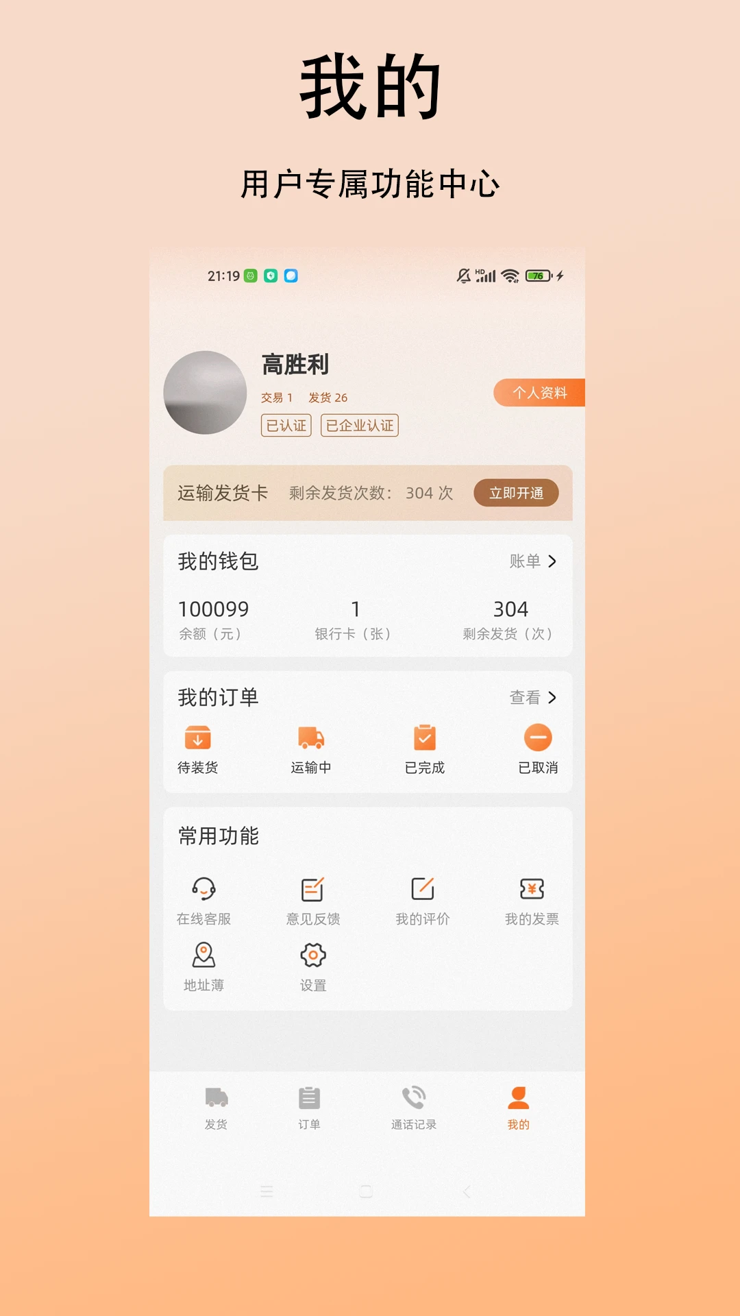 ��ʱ�������-���������ӵ����ֽ�ͼ