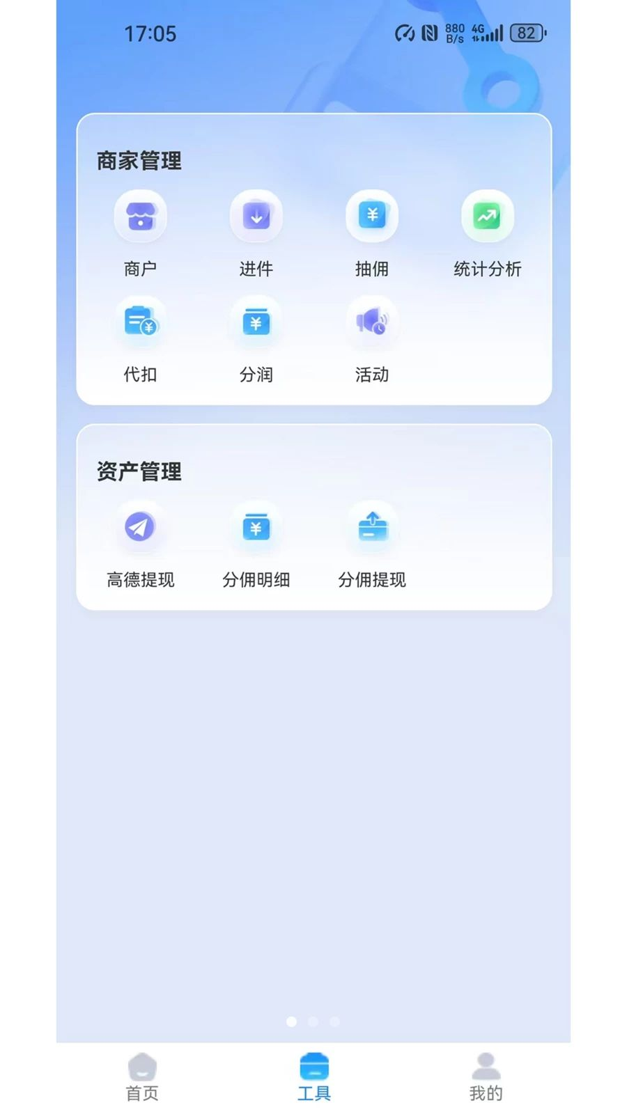 AI生意宝-智能营销助手截图