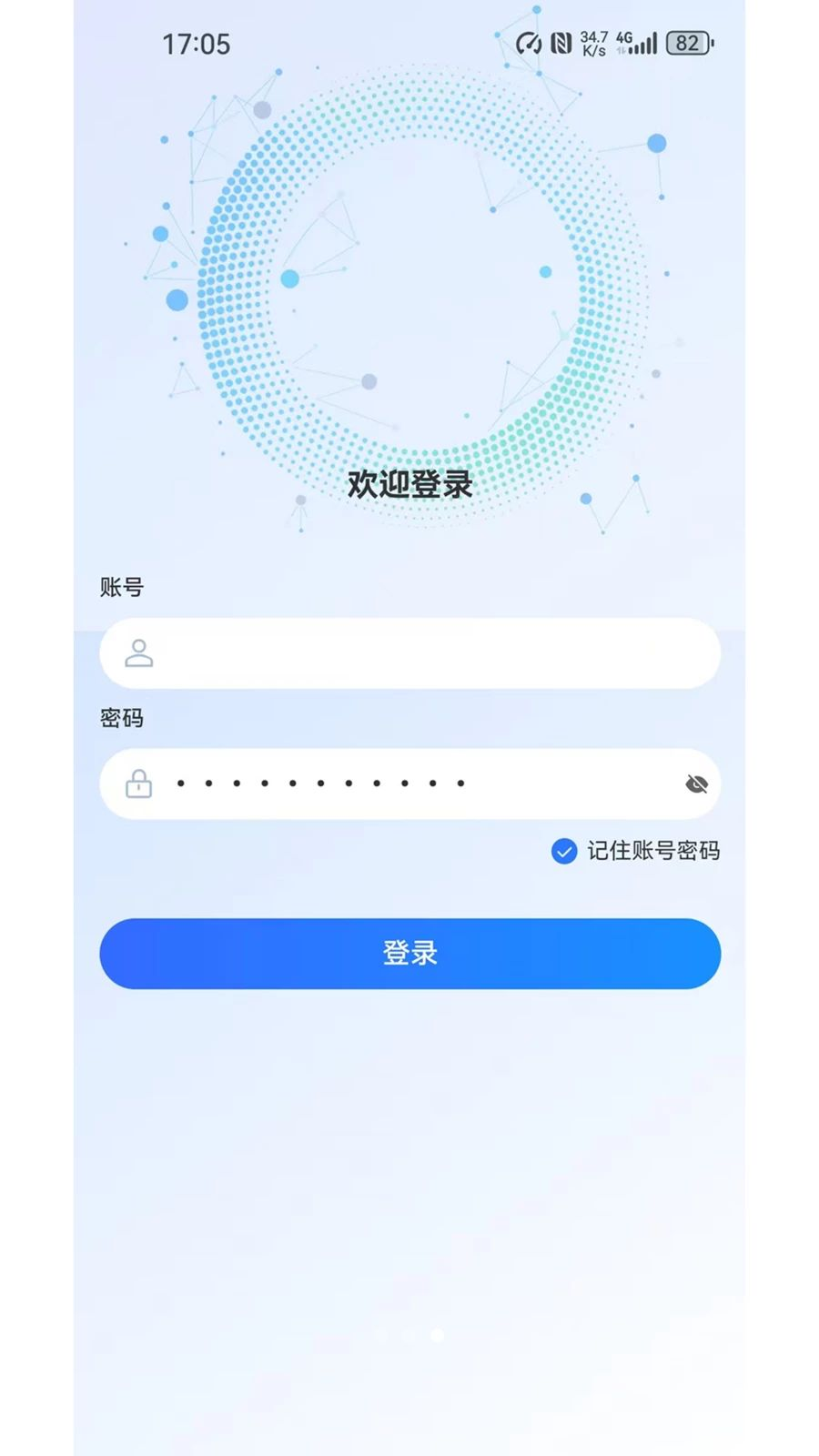 AI生意宝-智能营销助手截图
