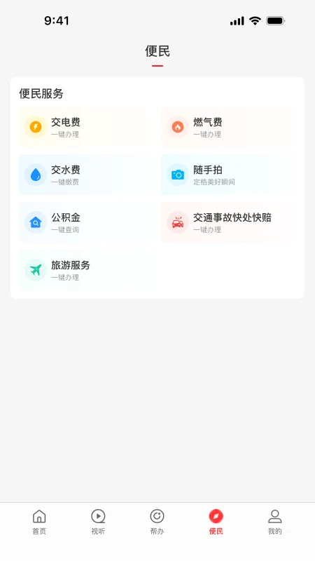 云上禹州-本地资讯掌上通截图
