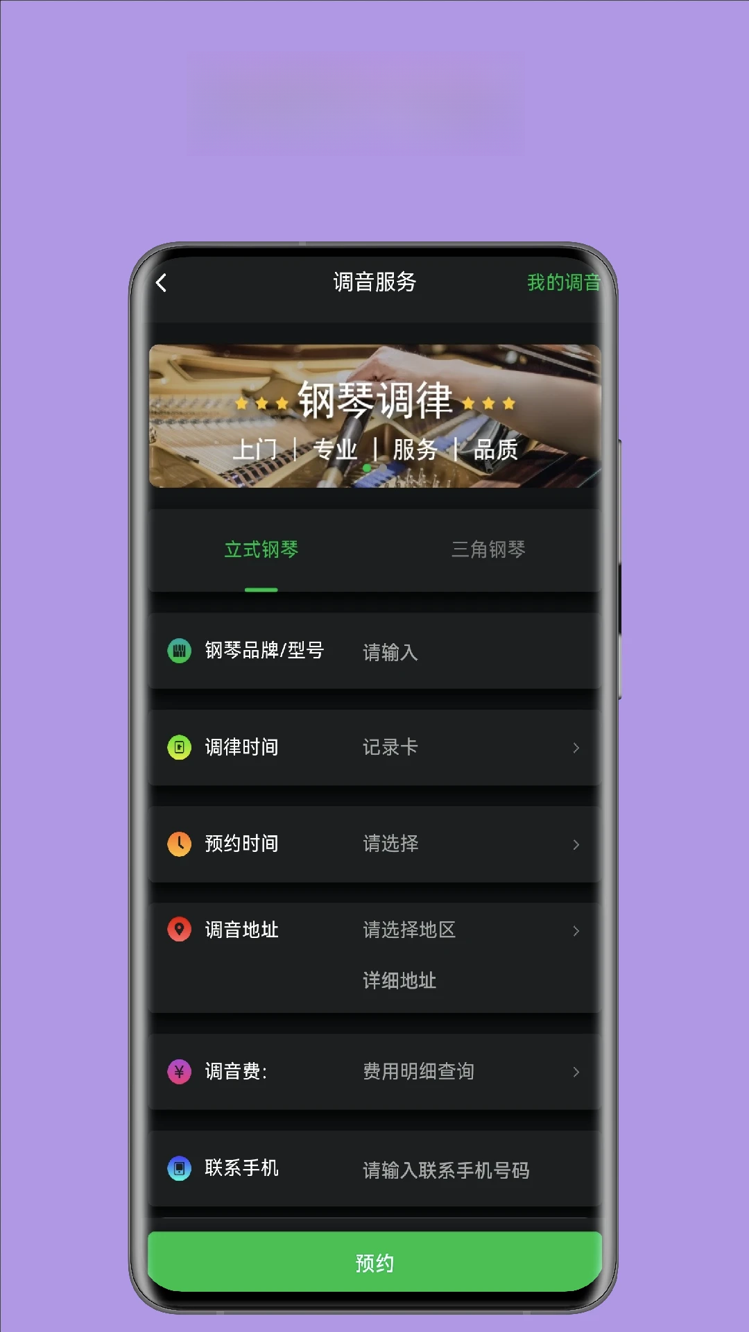 ����music-�Ų����ֲ�������ͼ