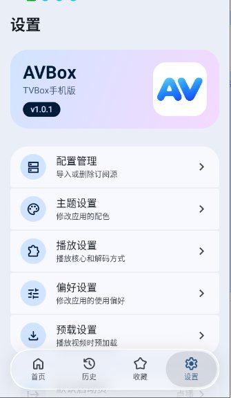 AVBox�ٷ������ͼ