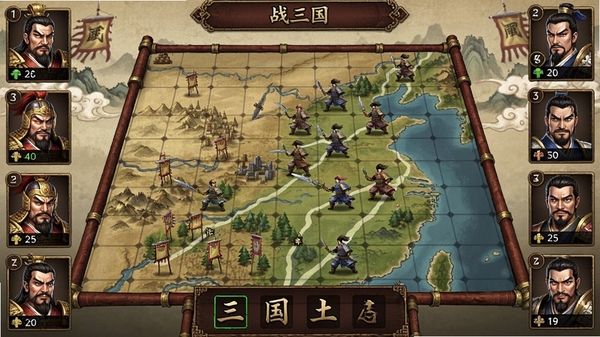 战棋三国游戏主界面截图,展示三国风格战棋棋盘与武将立绘,画面中央为经典战役地图,四周环绕武将头像与兵力数值,整体色调为古典中国风,突出策略战棋氛围