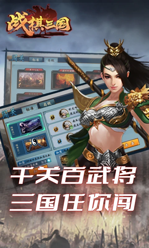 战棋三国-经典战棋策略手游截图