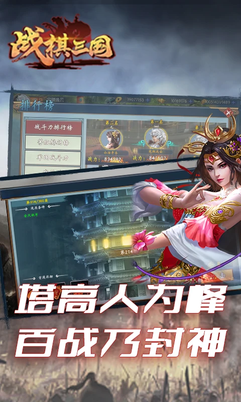 战棋三国-经典战棋策略手游截图