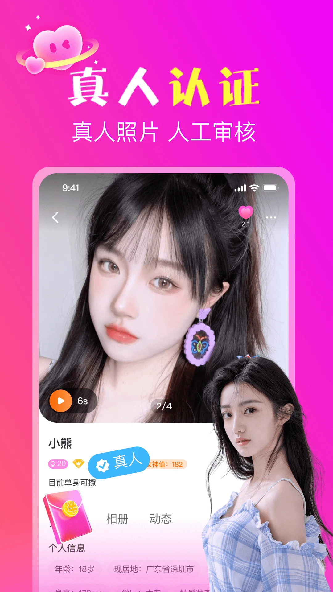 ����-Ȥζ�罻�������ֽ�ͼ3