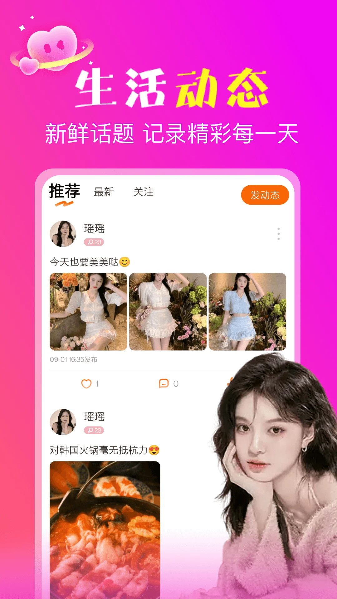 ����-Ȥζ�罻�������ֽ�ͼ1