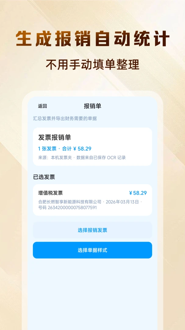 ���ӷ�Ʊ��������-��Ʊ�������ֽ�ͼ