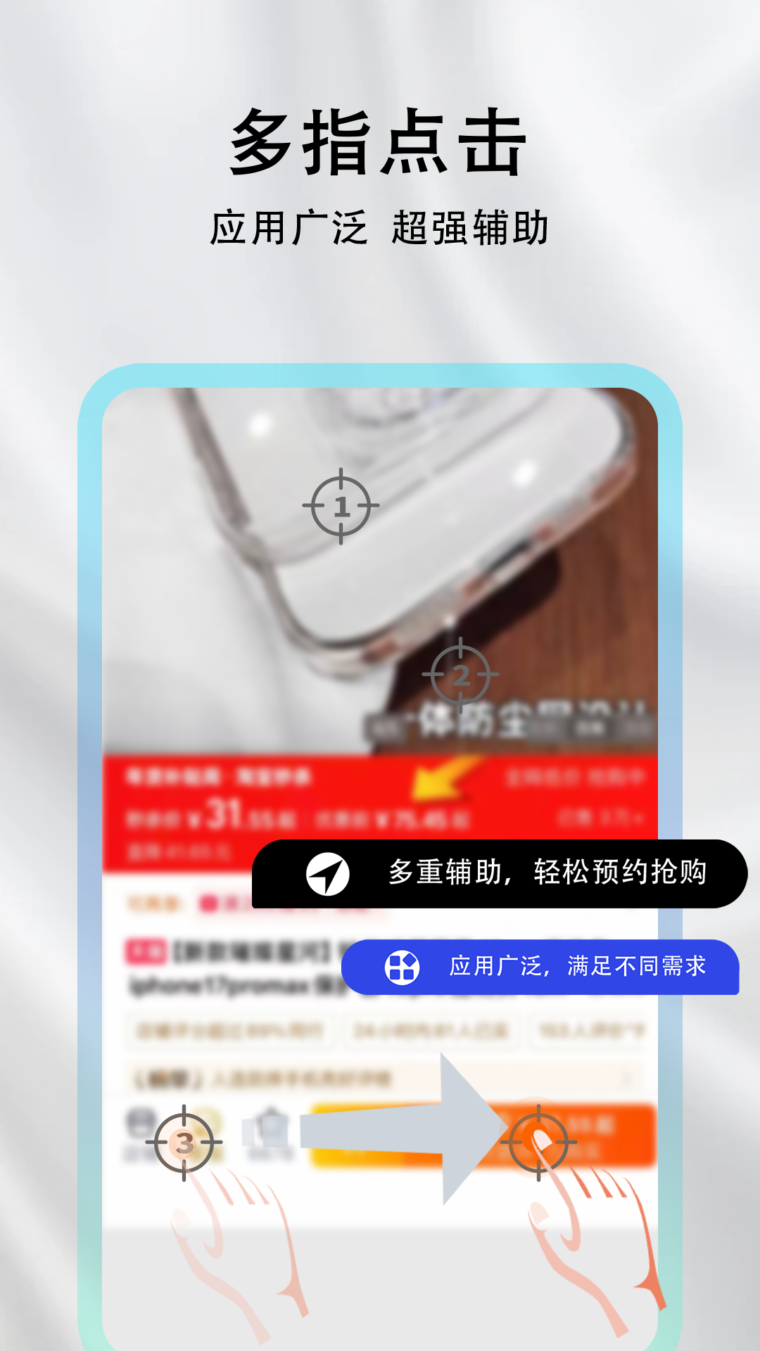 游戏脚本辅助连点器-自动连点助手截图