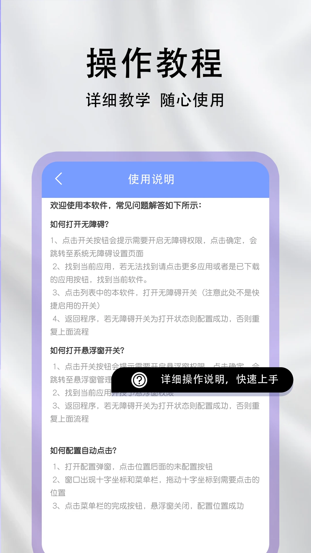 游戏脚本辅助连点器-自动连点助手截图