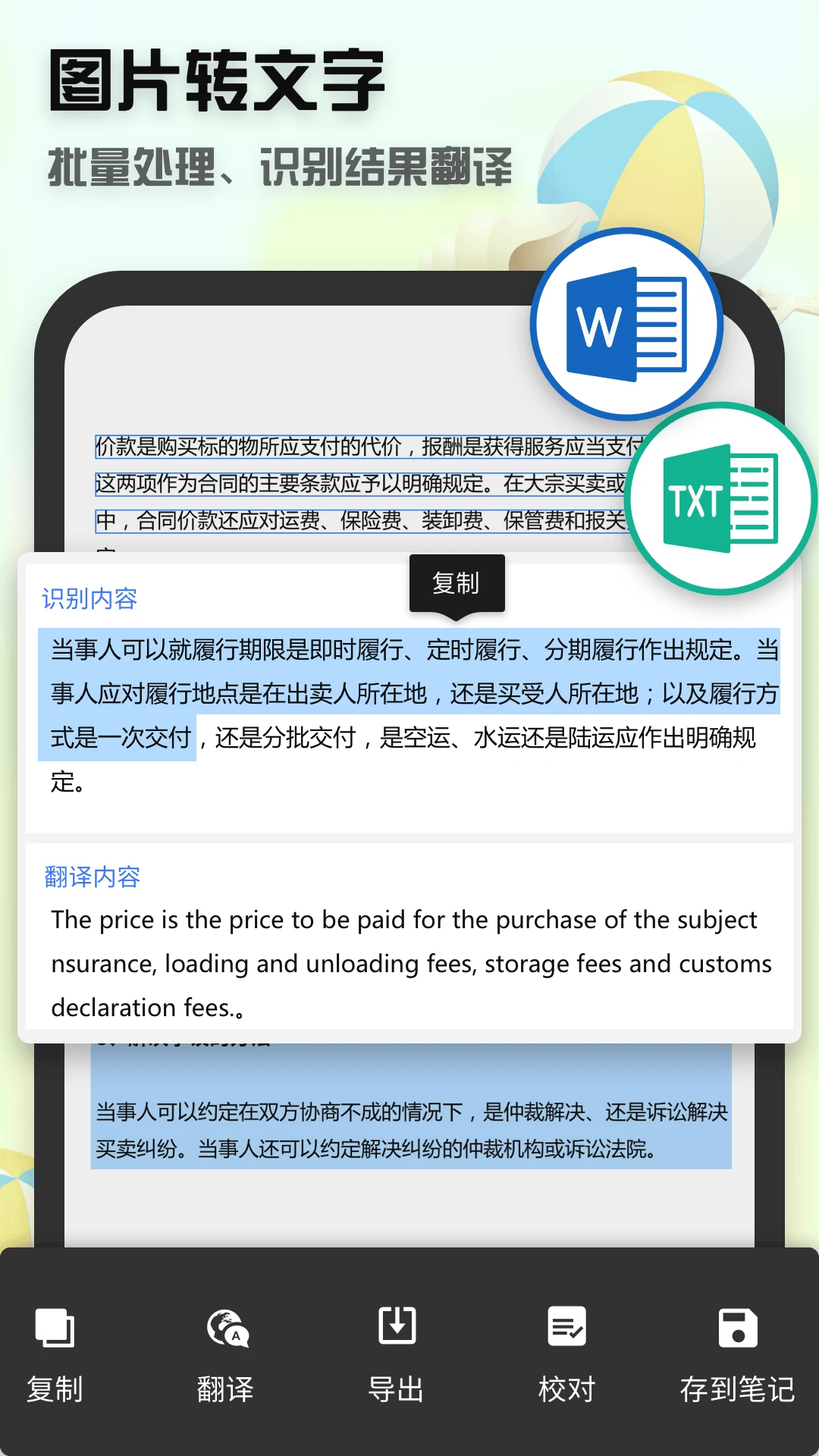 聚稻全能扫描王-手机智能扫描助手截图