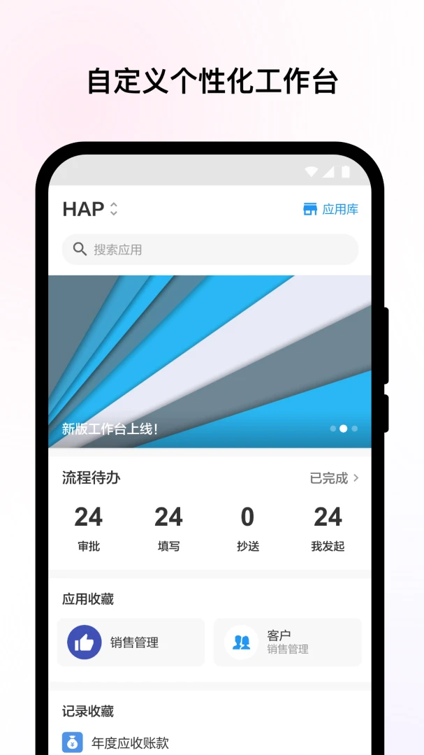 Mingdao-高效协作管理工具截图