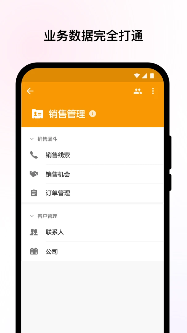 Mingdao-高效协作管理工具截图