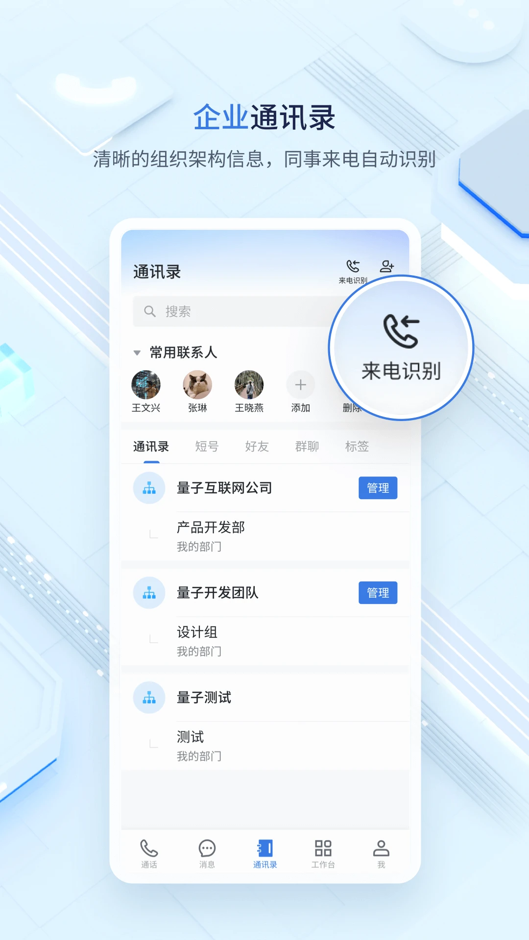 中移量子密讯-安全加密通讯截图