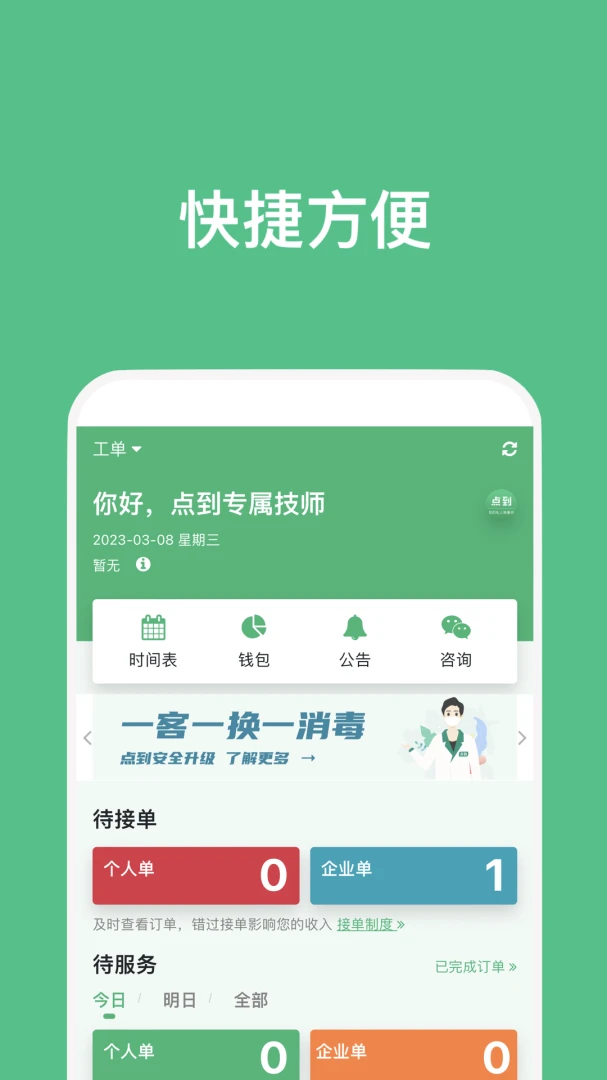 �㵽����ʦ-���ŷ���ӵ����ֽ�ͼ