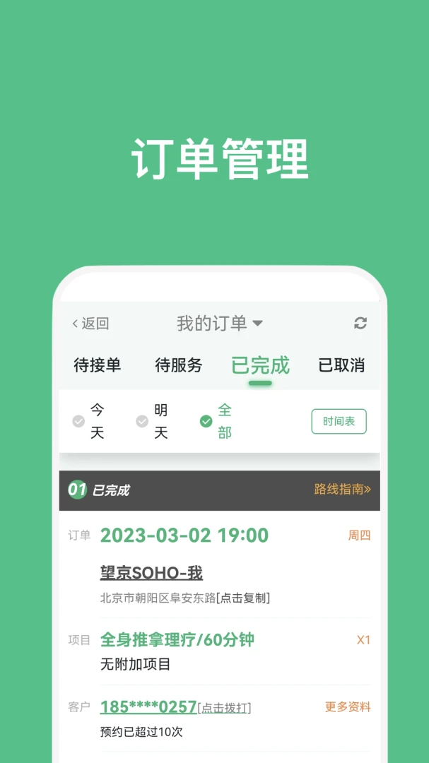 �㵽����ʦ-���ŷ���ӵ����ֽ�ͼ