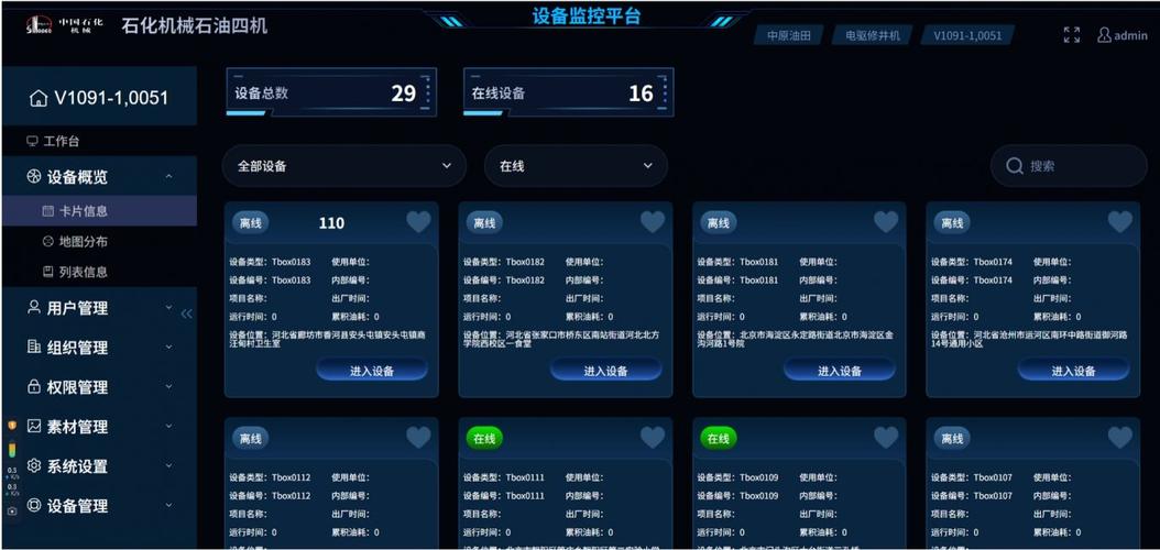 �漫����-�����豸�������� ��Ʒ���豸���������ͼ