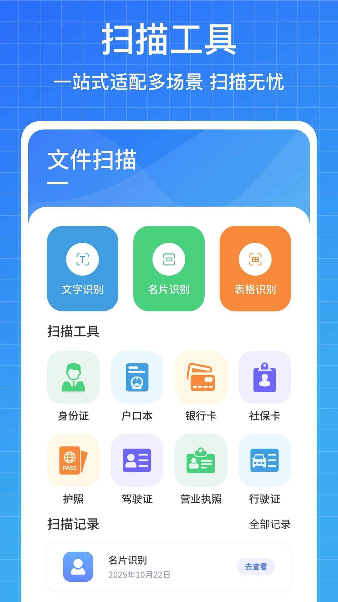 ��������-����Ӧ�ð�װ���ֽ�ͼ0