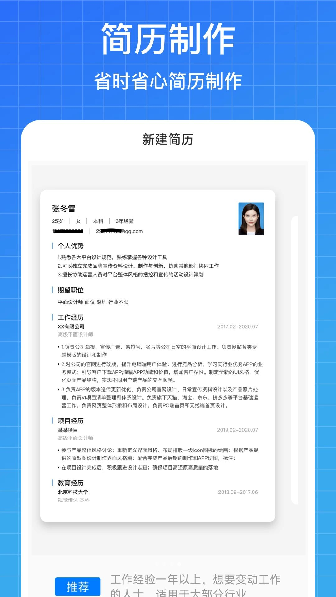 ��������-����Ӧ�ð�װ���ֽ�ͼ3