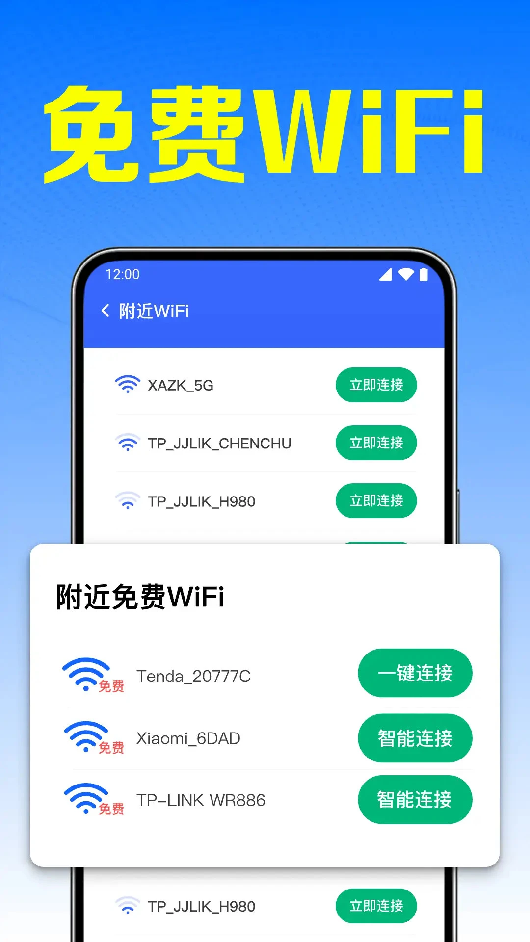 WiFi����Կ��-�������ӹ��߽�ͼ
