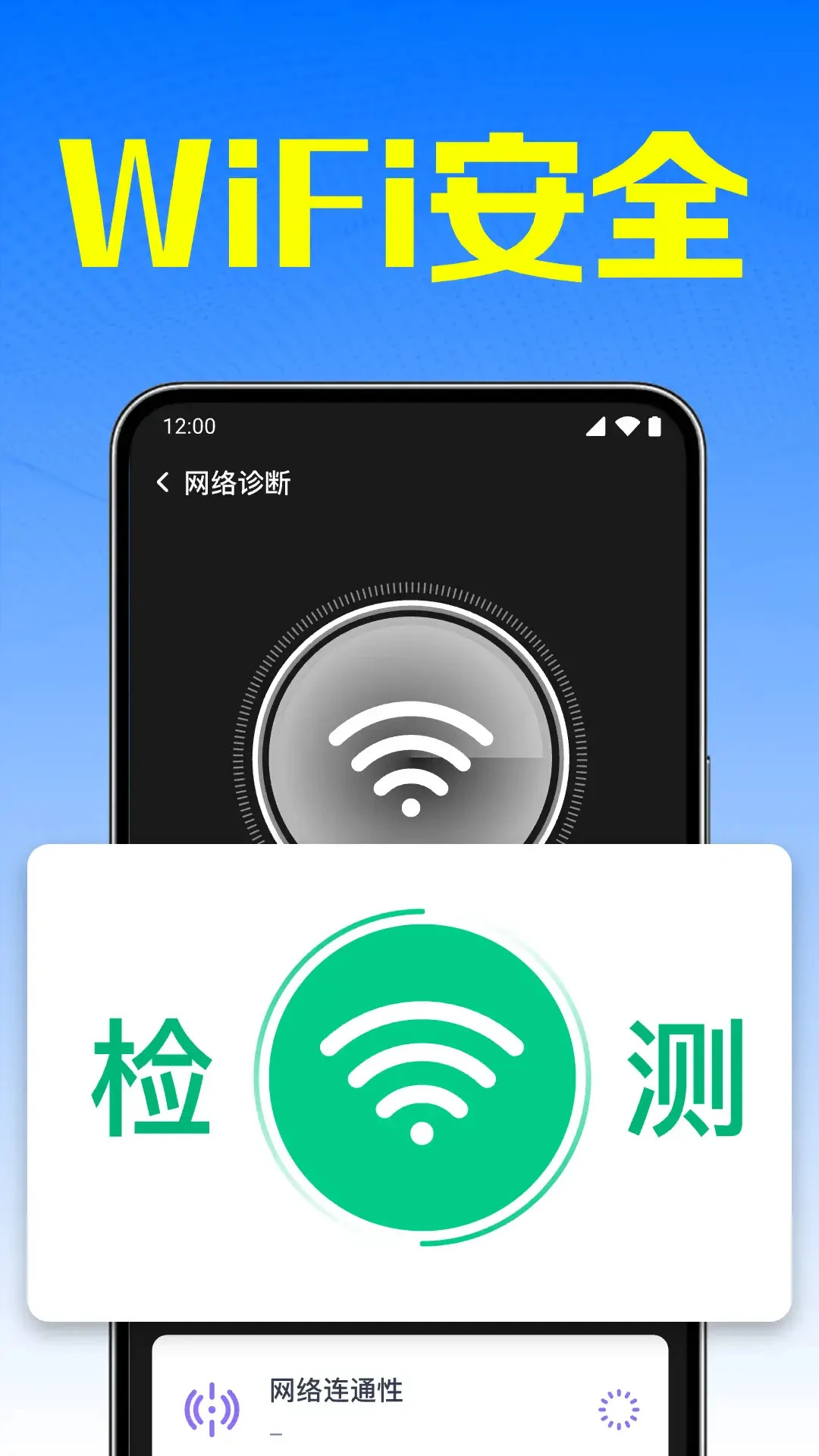 WiFi����Կ��-�������ӹ��߽�ͼ