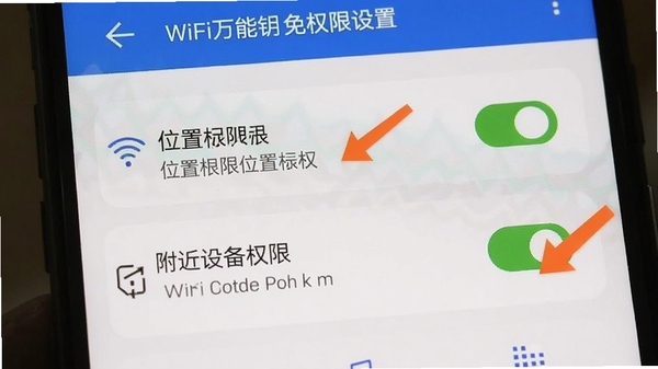 WiFi����Կ��Ȩ�����ý����ͼ����ʾλ��Ȩ�޺͸����豸Ȩ�޿���״̬���ֻ���Ļ��д�����м�ͷ��ע