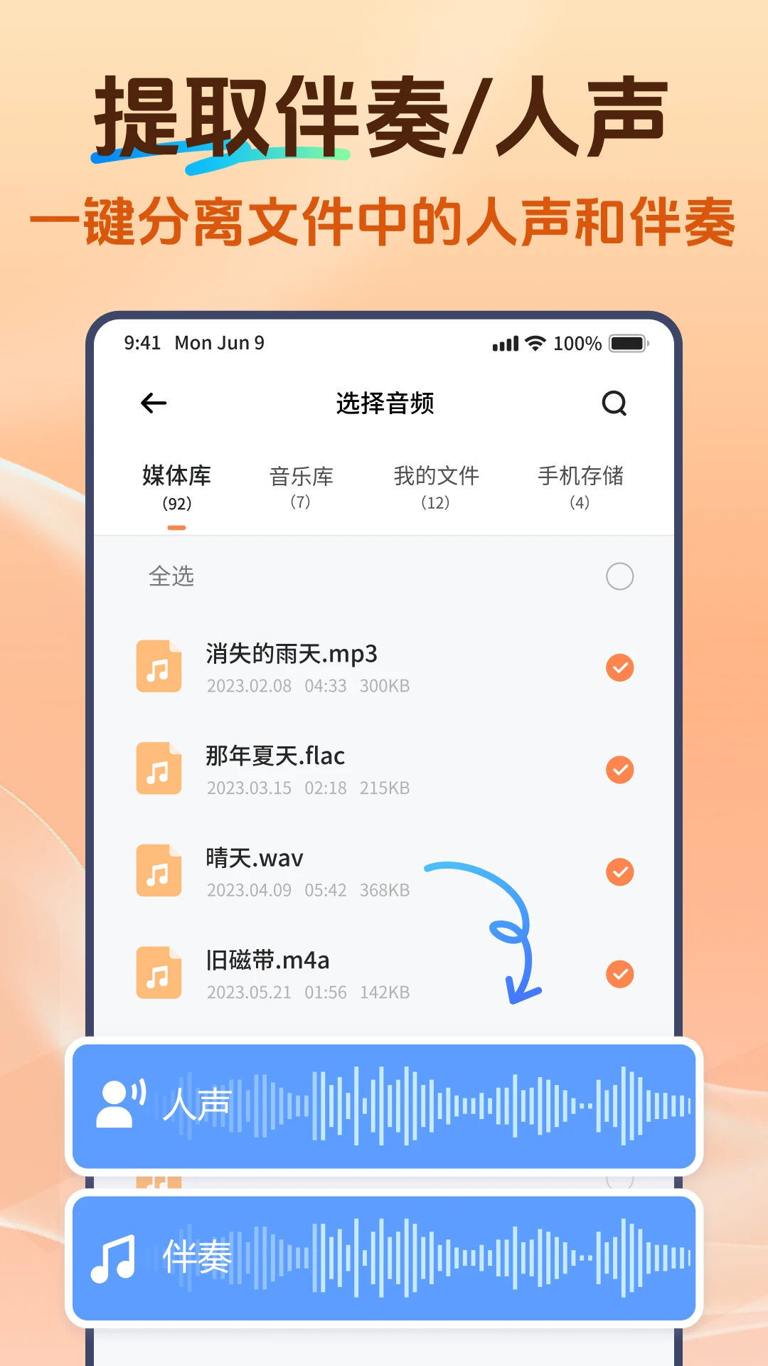 Viwoo��Ƶ��ʽת����-ȫ����Ƶת����ͼ