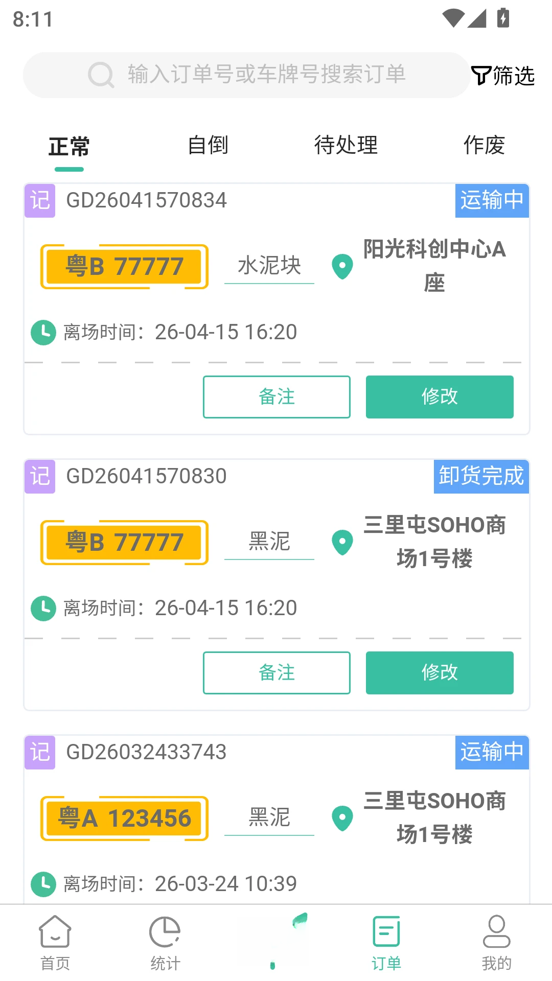 ��;���ʩ����-�����ֳ��������ֽ�ͼ