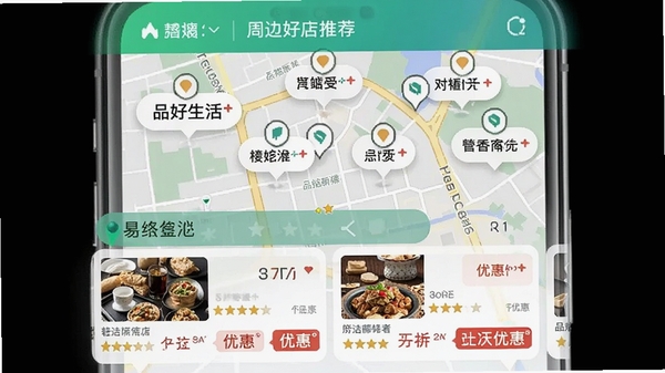 品好生活APP周边好店推荐界面,手机地图上标注多个商家气泡,下方列表展示店铺评分和优惠标签,体现精准定位功能
