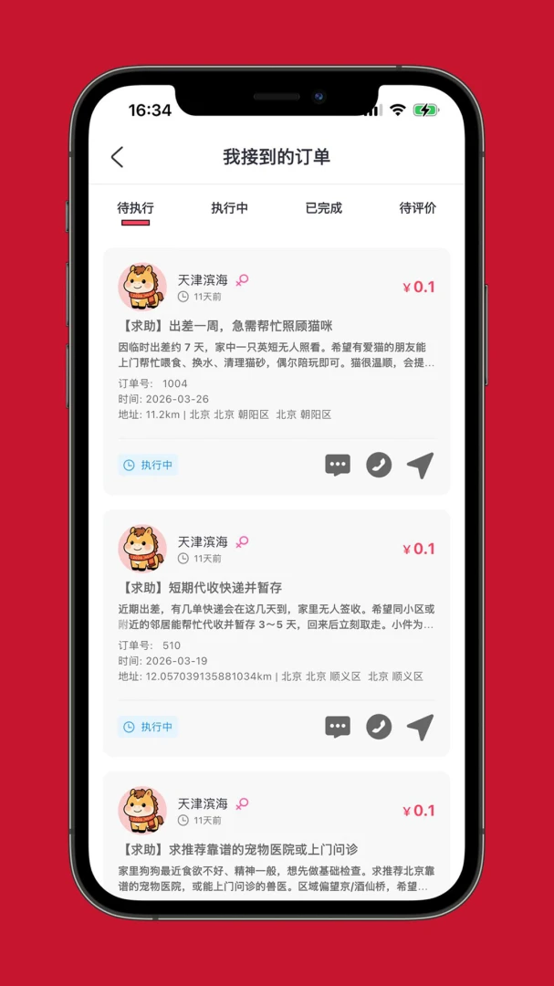 兜兜-休闲娱乐小助手截图