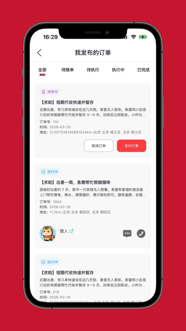 兜兜-休闲娱乐小助手截图